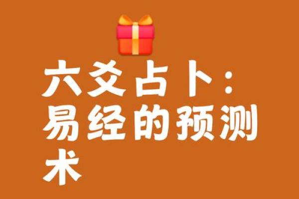 观音一日签周易 周易六爻每日一占