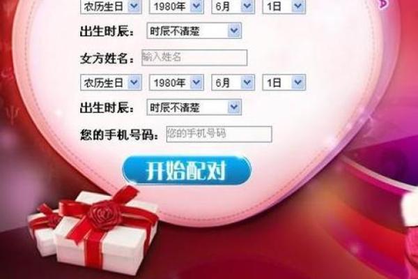 姓名配对网参数查询表 姓名配对测算系统？