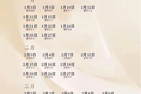 2024年10月5日是什么日子 是结婚领证的吉日