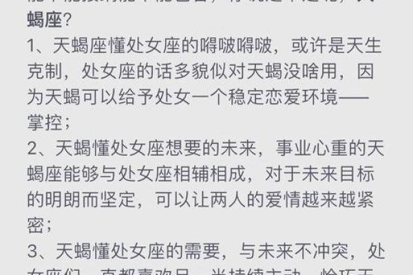 天蝎男和双子女的配对指数 天蝎男和双子女合适吗