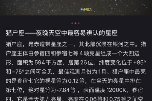 一个人的群星星座可以有很多个吗在哪看