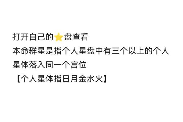 一个人的群星星座可以有很多个吗在哪看