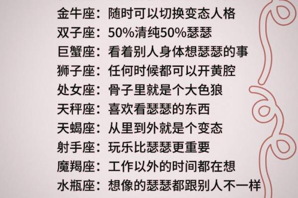 十二星座谁最神经病 哪个星座神经病最多