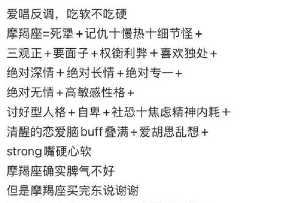 摩羯座女生和什么座最配对 摩羯座女生最吃哪一套