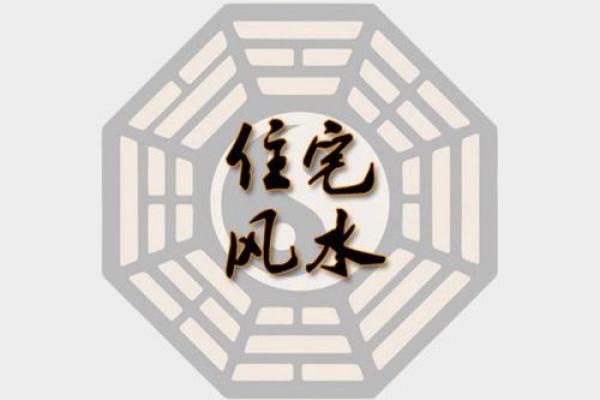 房子风水与精神病