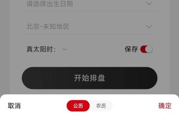子平八字排盘最新版本下载,下载八字排盘宝官方版