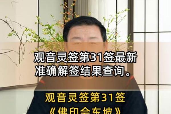 观音灵课签票