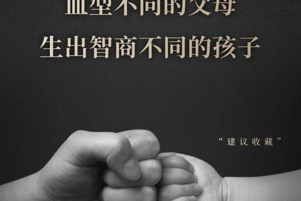 哪种血型智商比较高呢