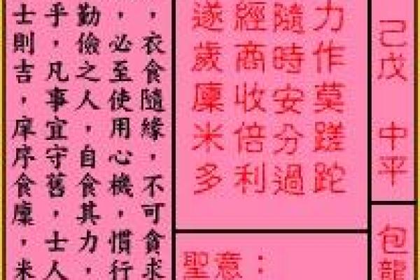关帝灵签弟五十九签解签
