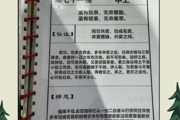 月老姻缘签第22签解签 月老第20签解签姻缘？