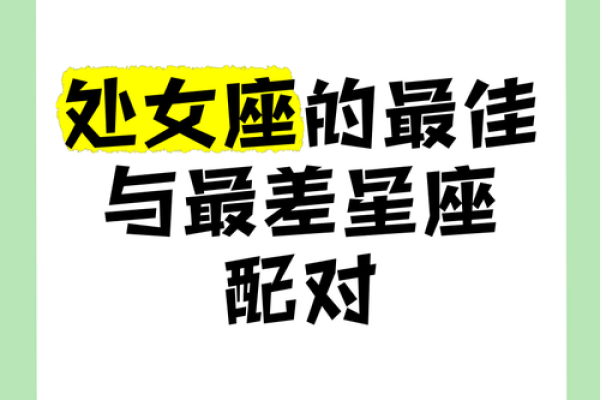 双子处女座配对分析