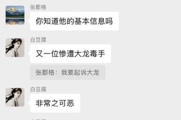 被算命大师骗