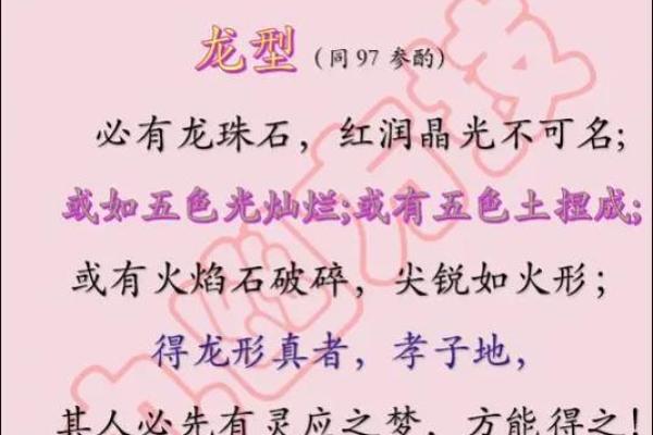 风水解读：那些不可不知的杀师地