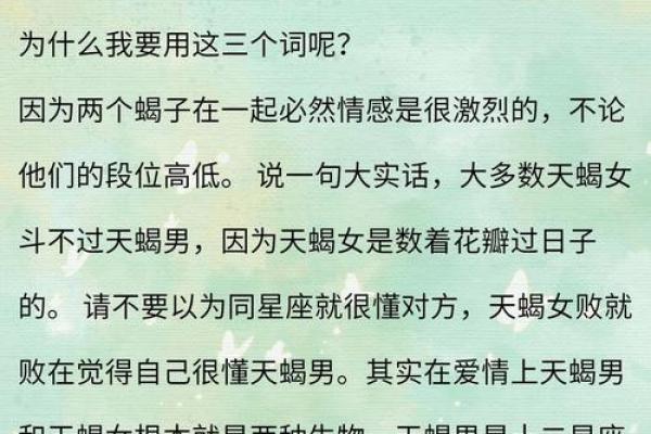 女生天蝎座和什么座最配对 天蝎座女和什么座最配对男