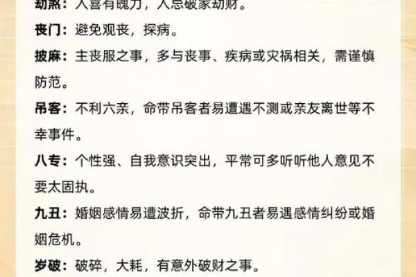 八字中有没有辉煌的命局