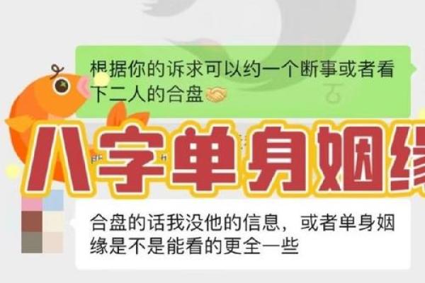 姻缘配对百分之几