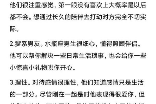 最美星座男性排行榜及性格特点分析