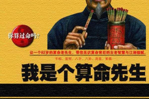 潮汕传统小品算命先生