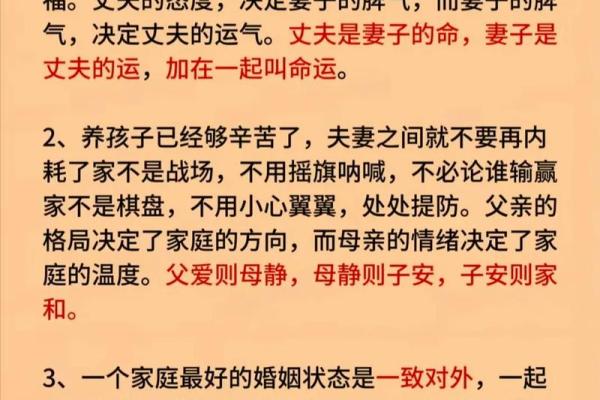 如何用风水方法，化解婚姻不顺