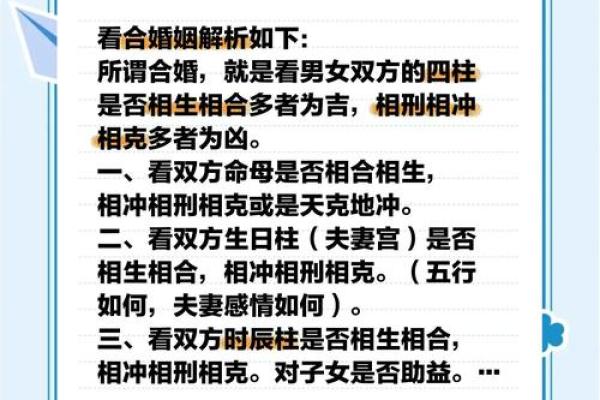男女八字合婚相克的人能结婚吗