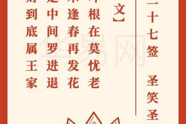 月老灵签75签白话