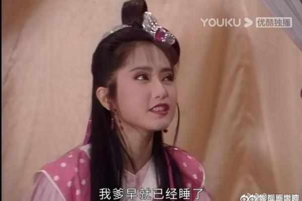 新白娘子传奇的紫薇星谁