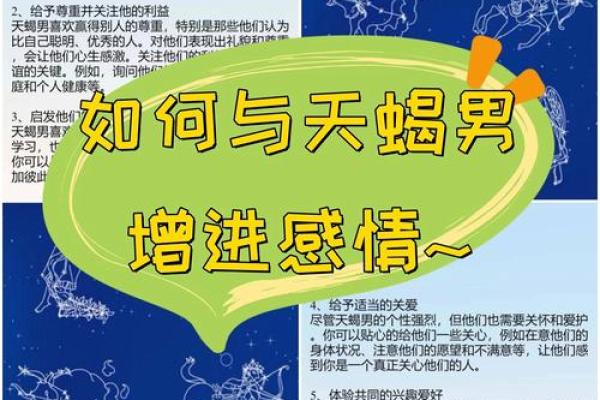 天蝎女和什么座最配对 天蝎男和什么座最配对