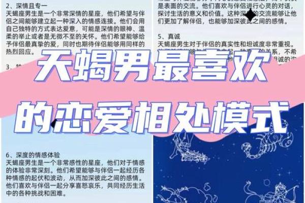 天蝎女和什么座最配对 天蝎男和什么座最配对