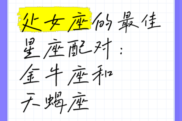 金牛处女座配对 金牛与处女座适合搭配吗