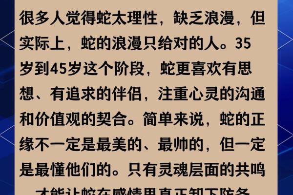 属蛇正缘出现在哪年 属蛇人婚姻配对表