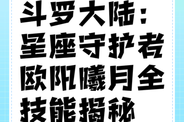十二星座对应哪些武魂
