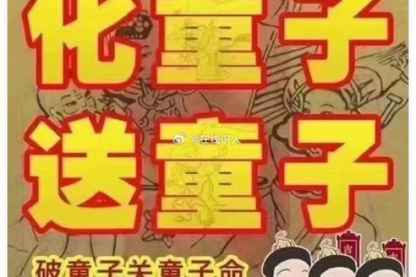 八字查询童子命后 还要判别真假童子命