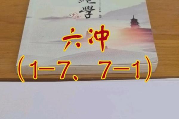 八字中绝