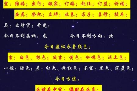 2024年7月26日（农历六月廿一）辛卯日 黄历宜忌