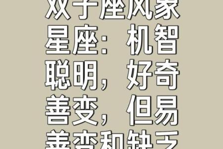 双子座性格特点 双子座和什么座最配对