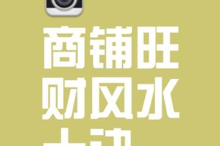 金口诀测开店哪个方位好