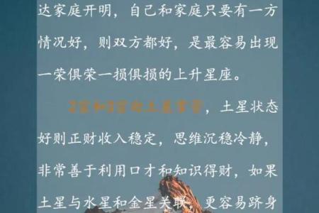 星座摩羯上升射手适合什么工作