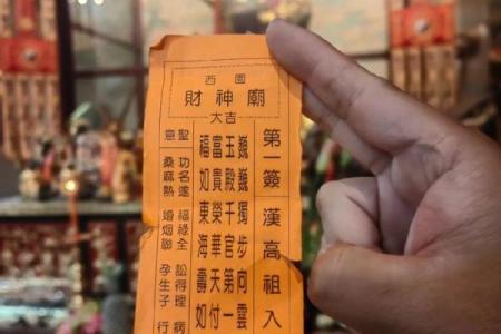 黄大仙灵签第24签解