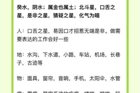 紫微斗数诸星落诸宫之：巨门星迁移宫详解
