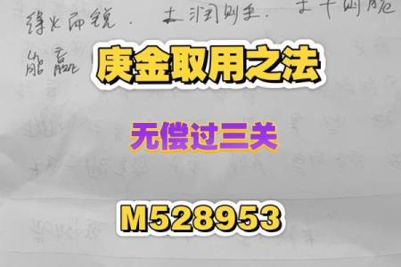 肓派八字