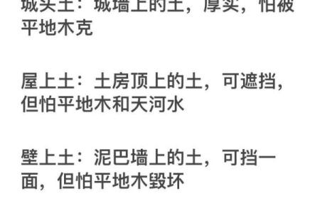 八字金命强土五行缺木命运如何