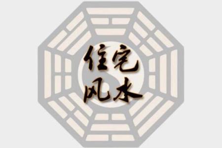 房子风水与精神病