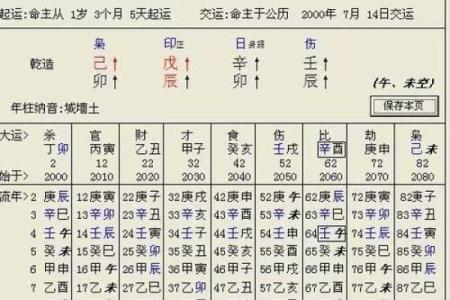 子平八字排盘最新版本下载,下载八字排盘宝官方版