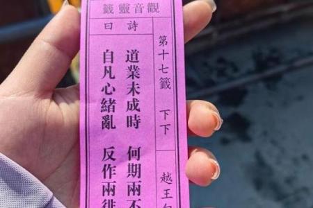 观音灵课签票