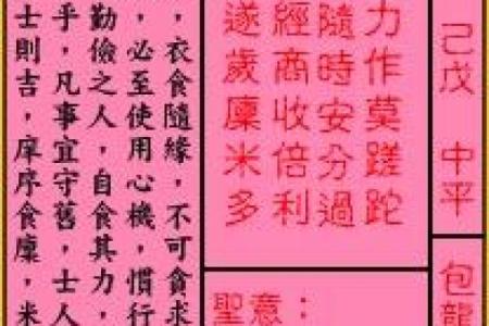 关帝灵签弟五十九签解签