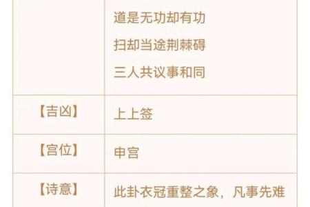 日式灵签第93签