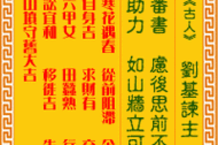 观音灵签解签28签