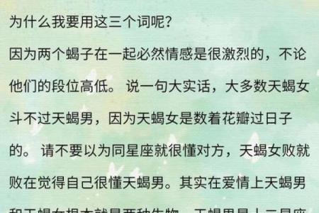 女生天蝎座和什么座最配对 天蝎座女和什么座最配对男