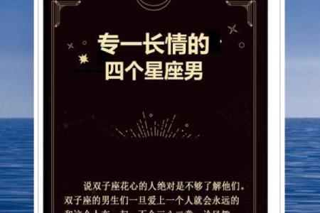 最美星座男性排行榜及性格特点分析