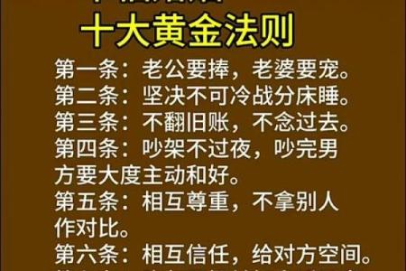 新婚夫妇不得不知晓的婚姻风水